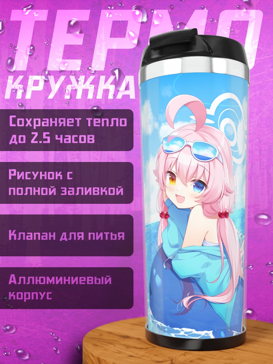 Термокружка Хошино на дельфине