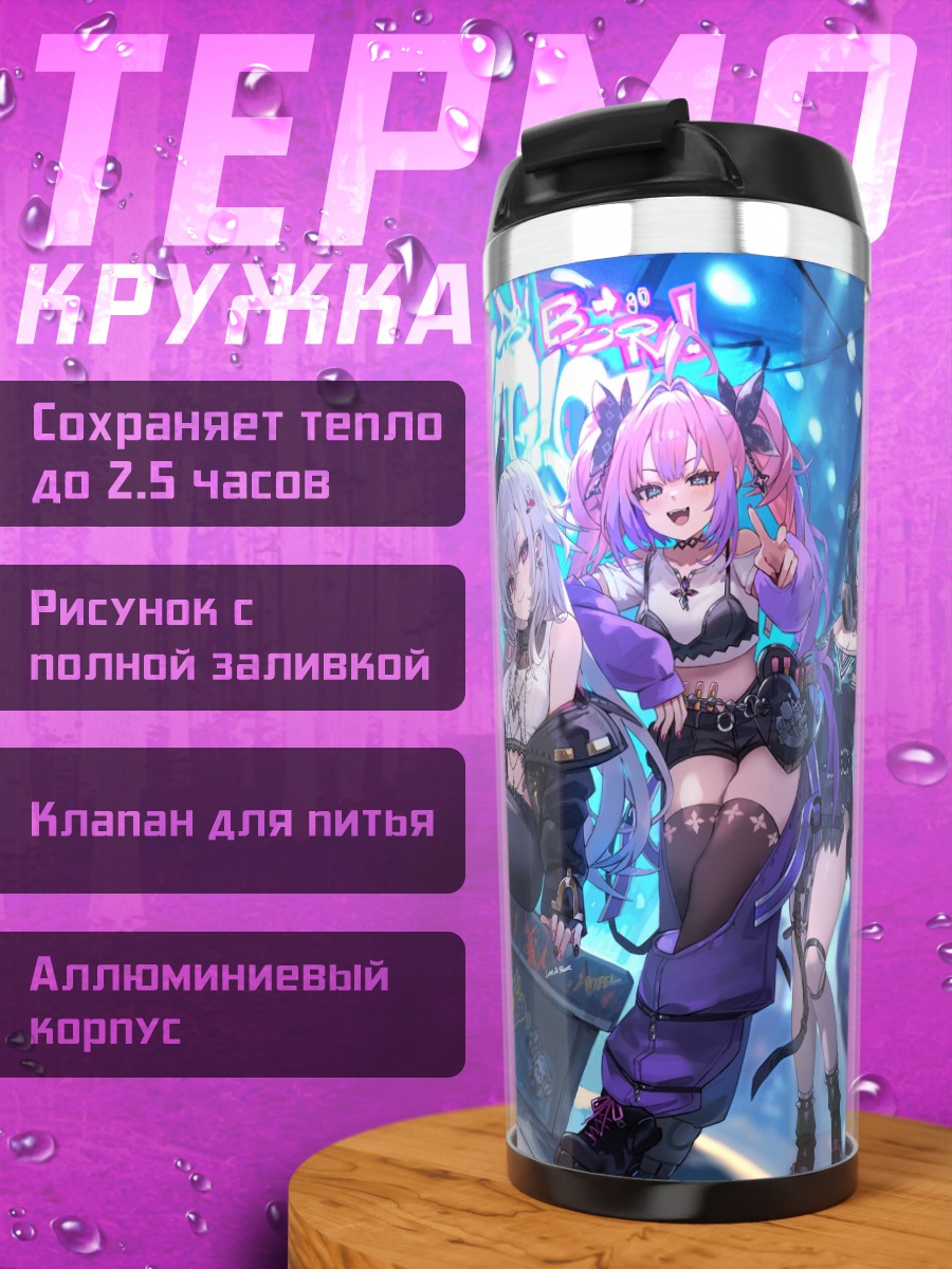 Термокружка Hololive в неоновом городе