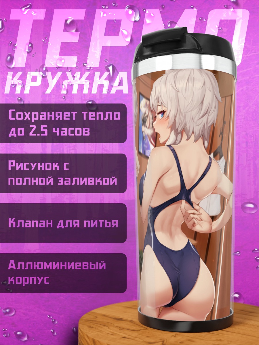 Термокружка Девушка-волчица перед зеркалом