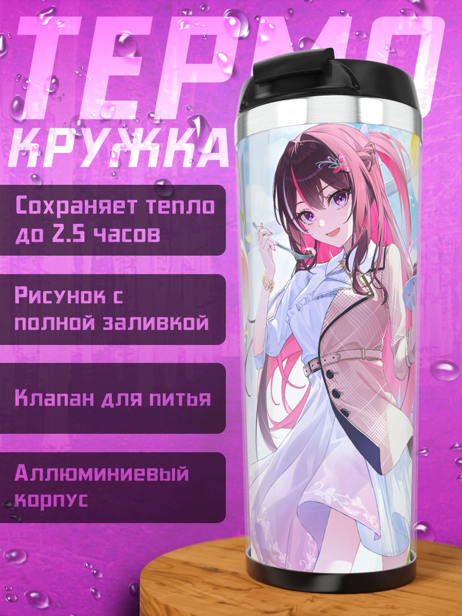 Термокружка Аzki в кондитерской
