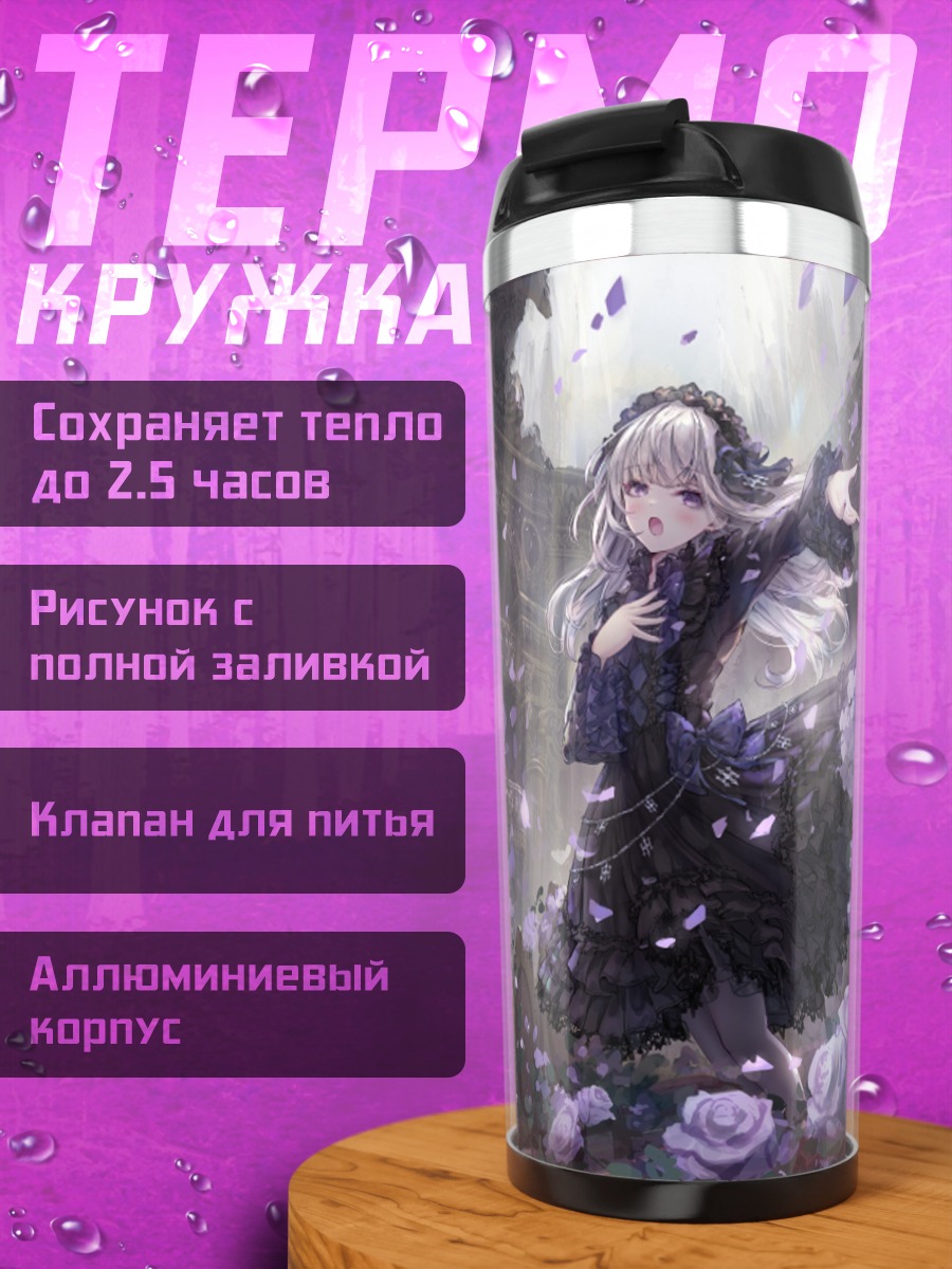 Термокружка Готическая лолита в цветах