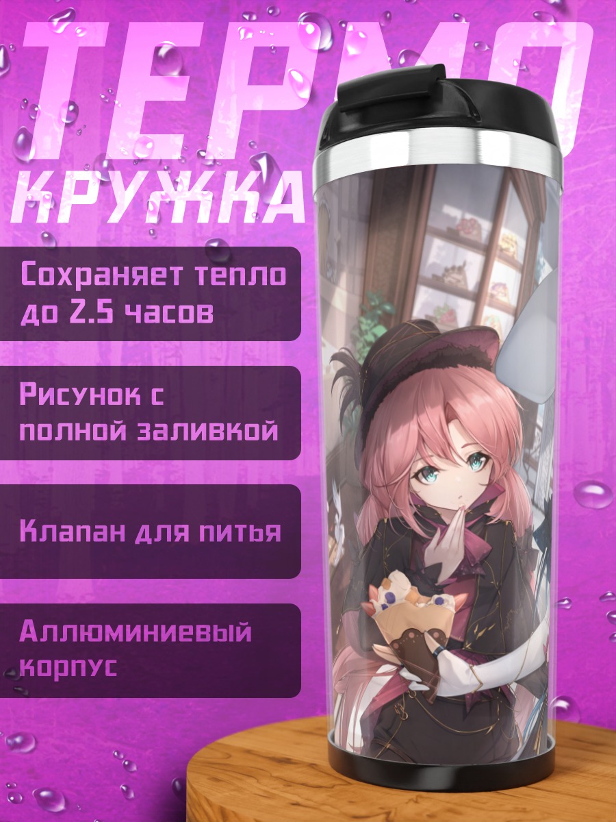 Термокружка Девушки в городе