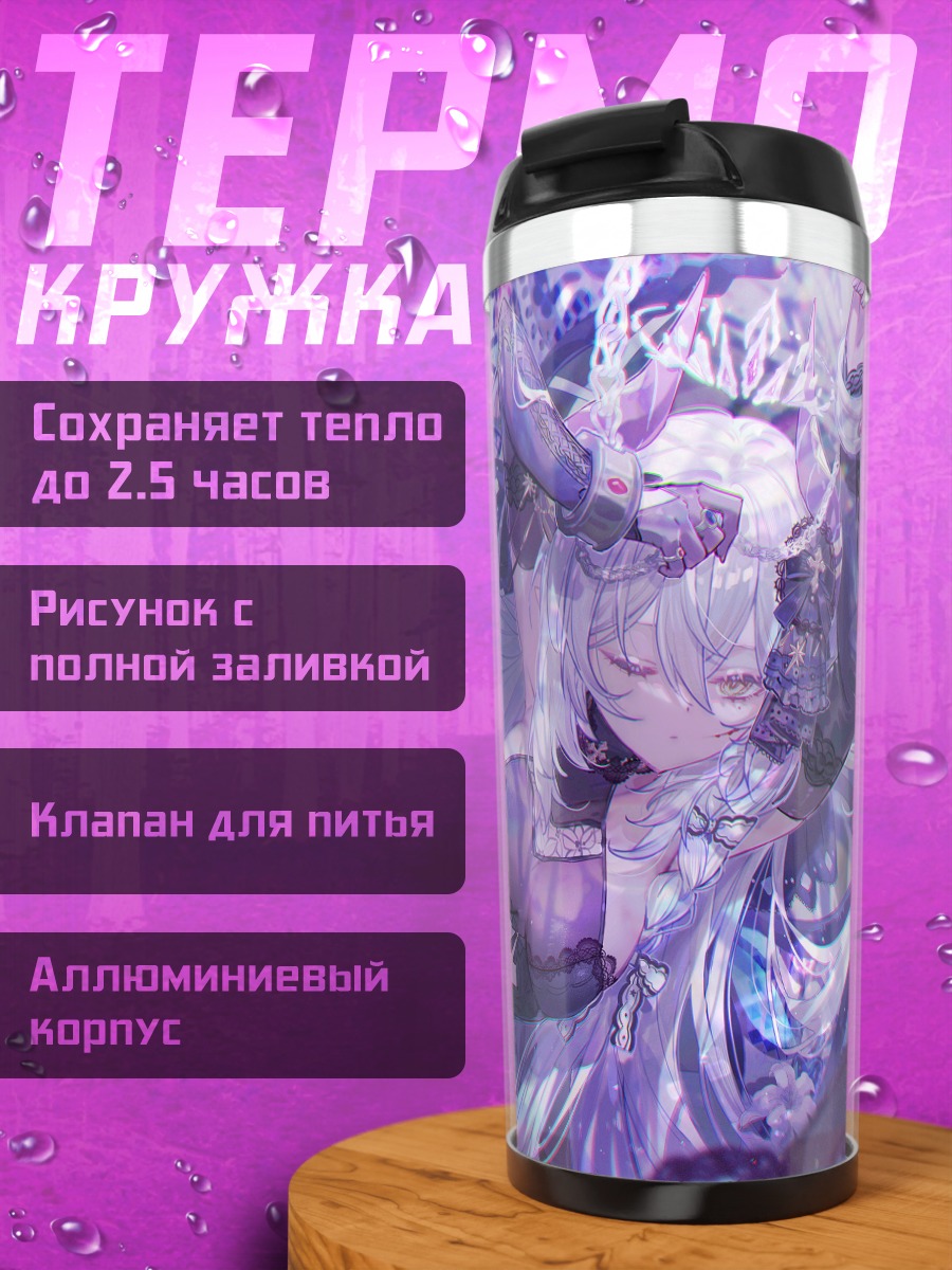 Термокружка Девушка в цепях