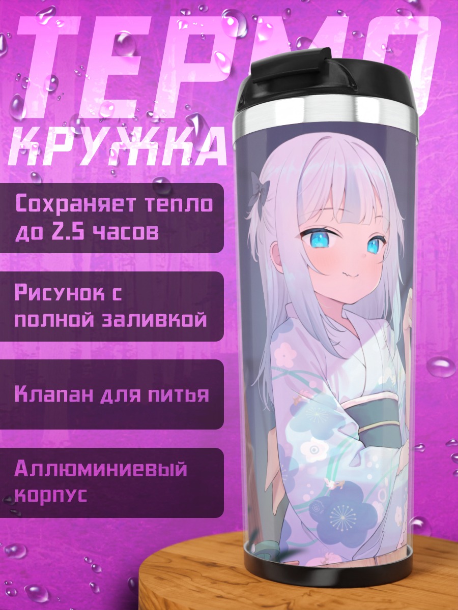 Термокружка Гавр Гура в кимоно