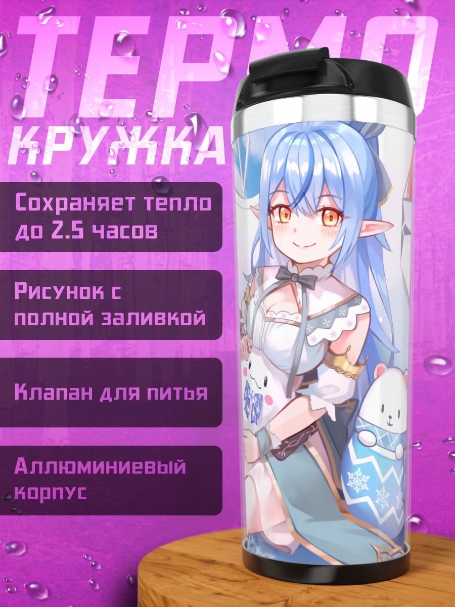 Термокружка Юкихана Лами в спальне