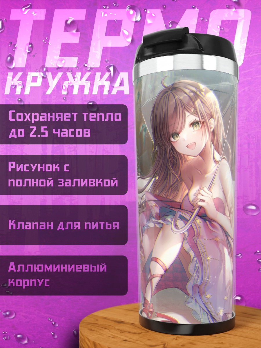 Термокружка Девушка в цветах