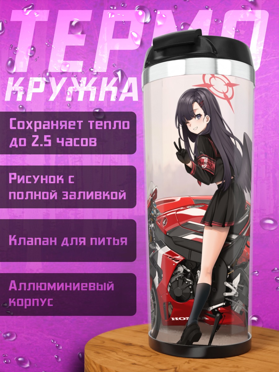 Термокружка Ичика Накамаса с байком