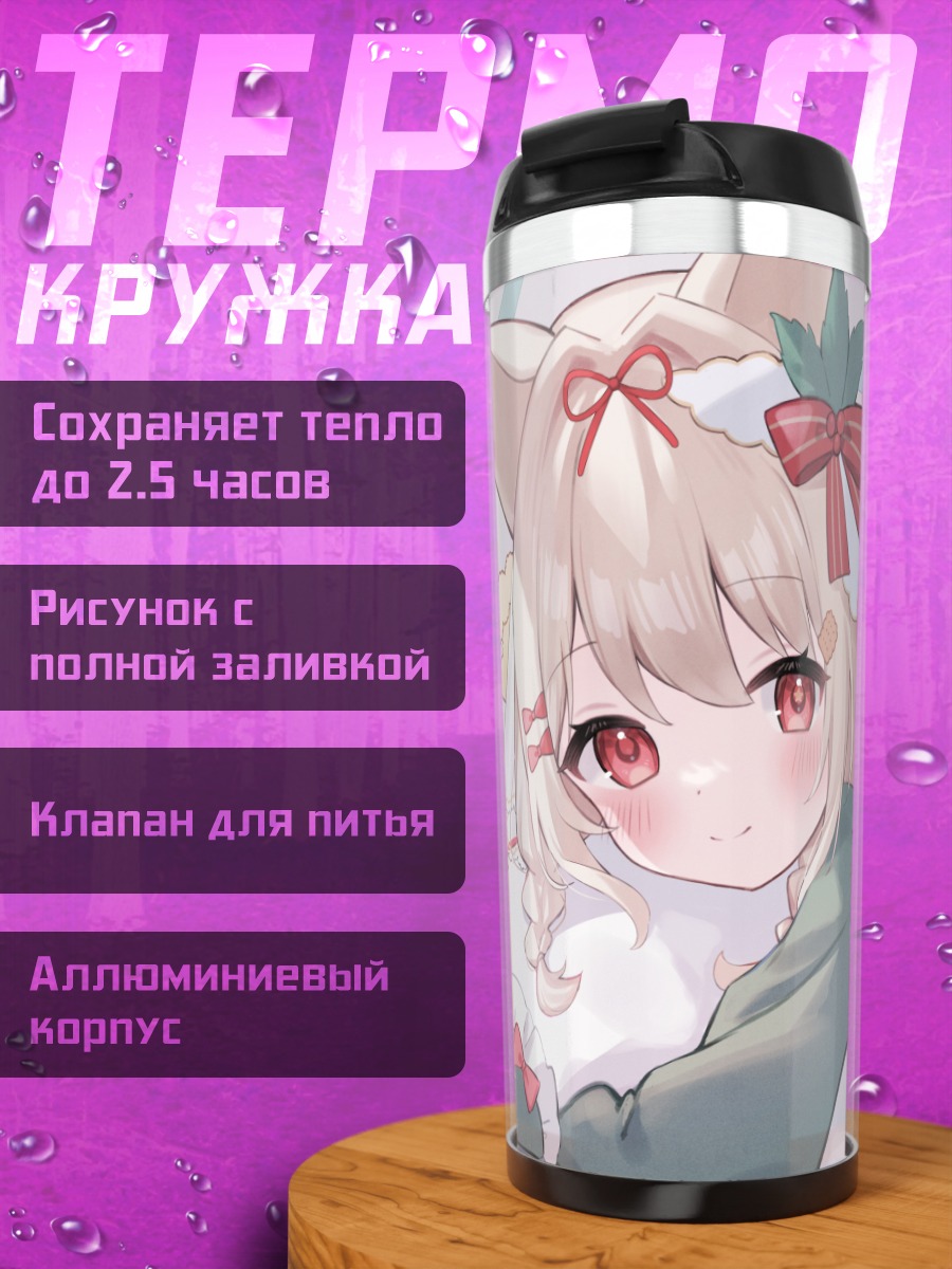 Термокружка Лили Ханамура с бантом