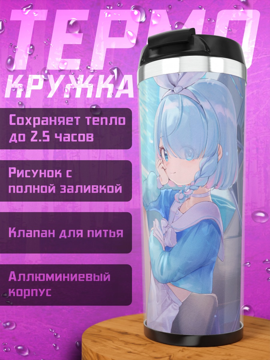 Термокружка Арона в воде