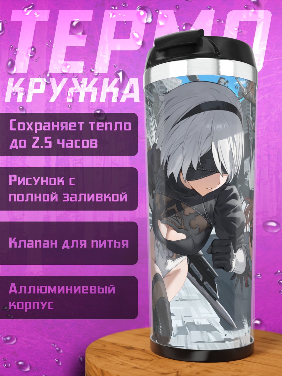 Термокружка Рапи и Под