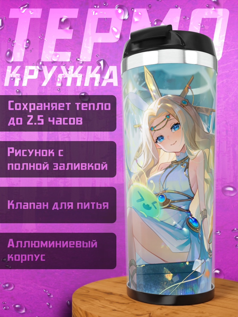 Термокружка Сигнус в облаках