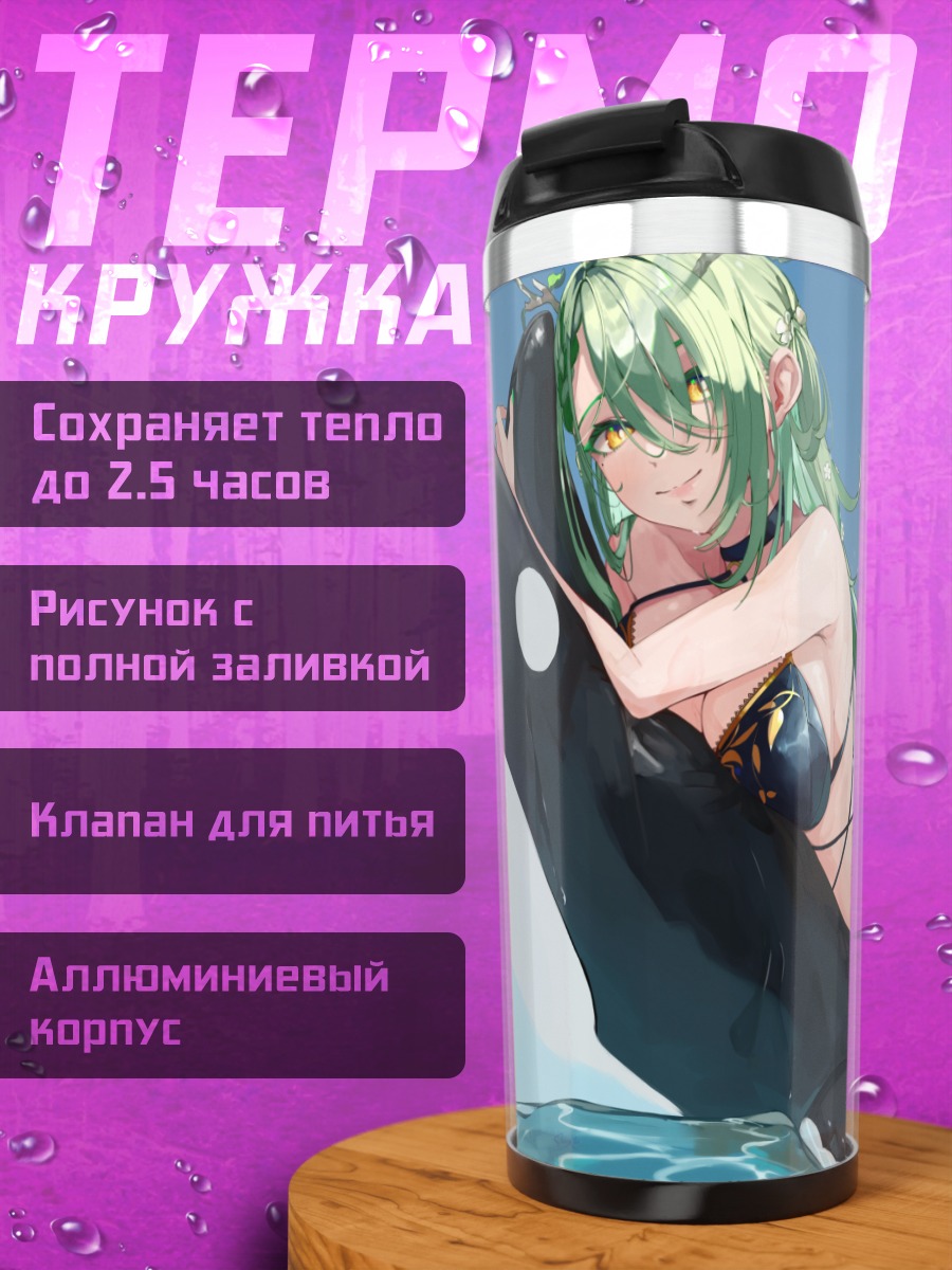 Термокружка Церес Фауна с китом