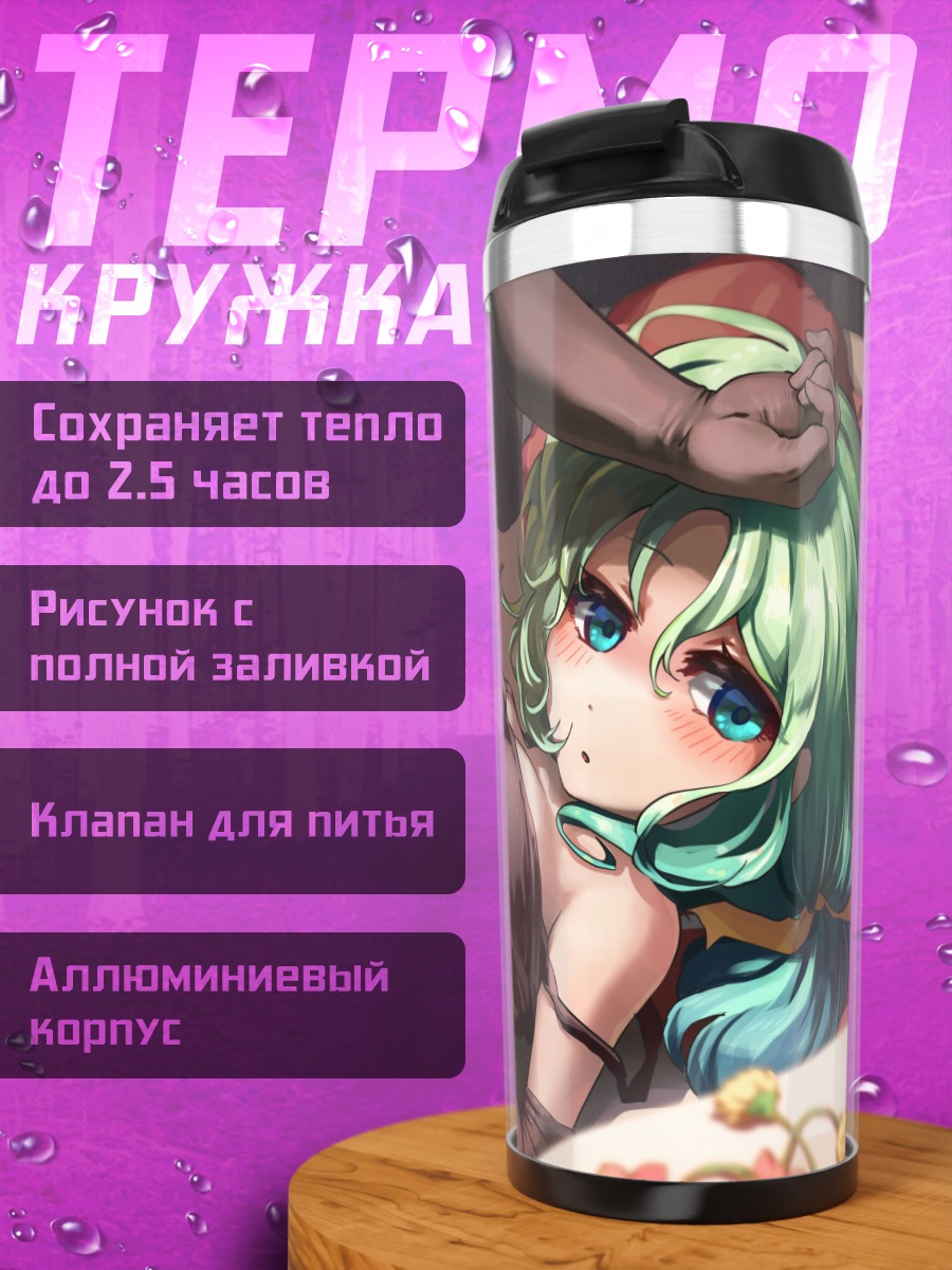 Термокружка Мику Хацунэ на диване