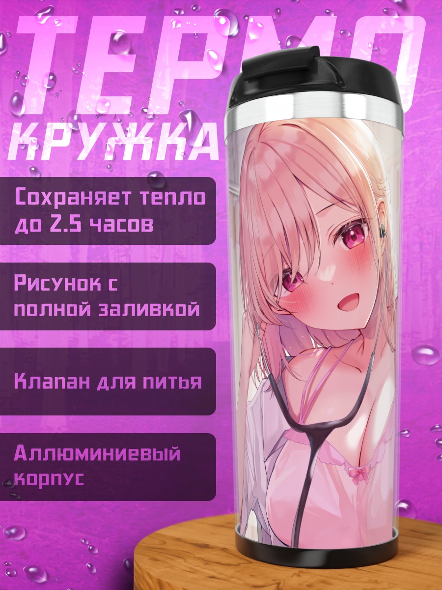 Термокружка Медсестра с косами