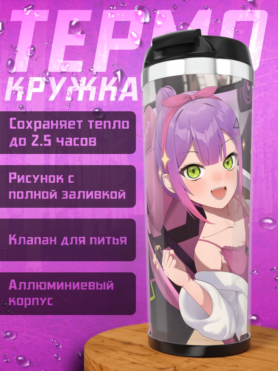 Термокружка Тоями Това с котом
