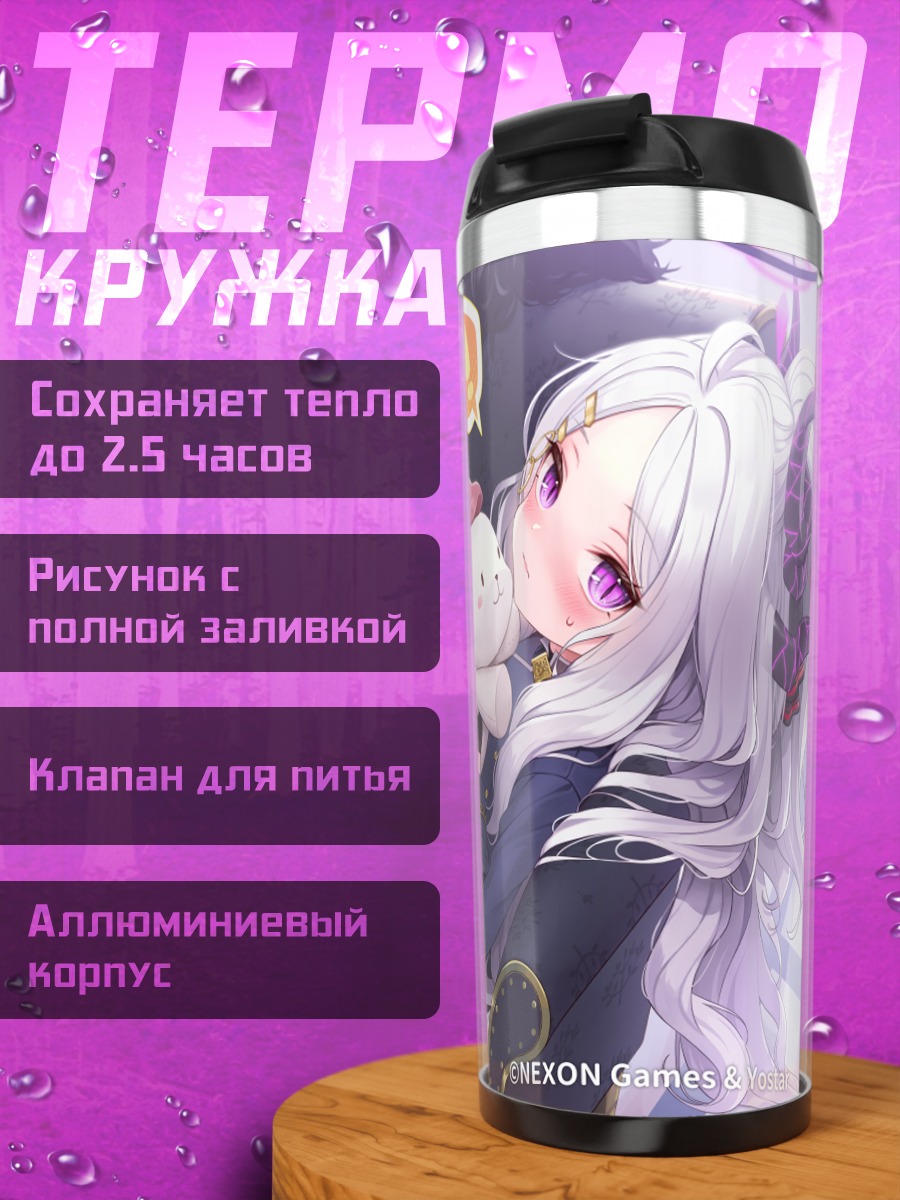 Термокружка Хина Сорасаки с зайчиком