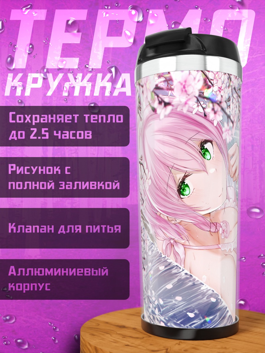 Термокружка Девушка в сакуре