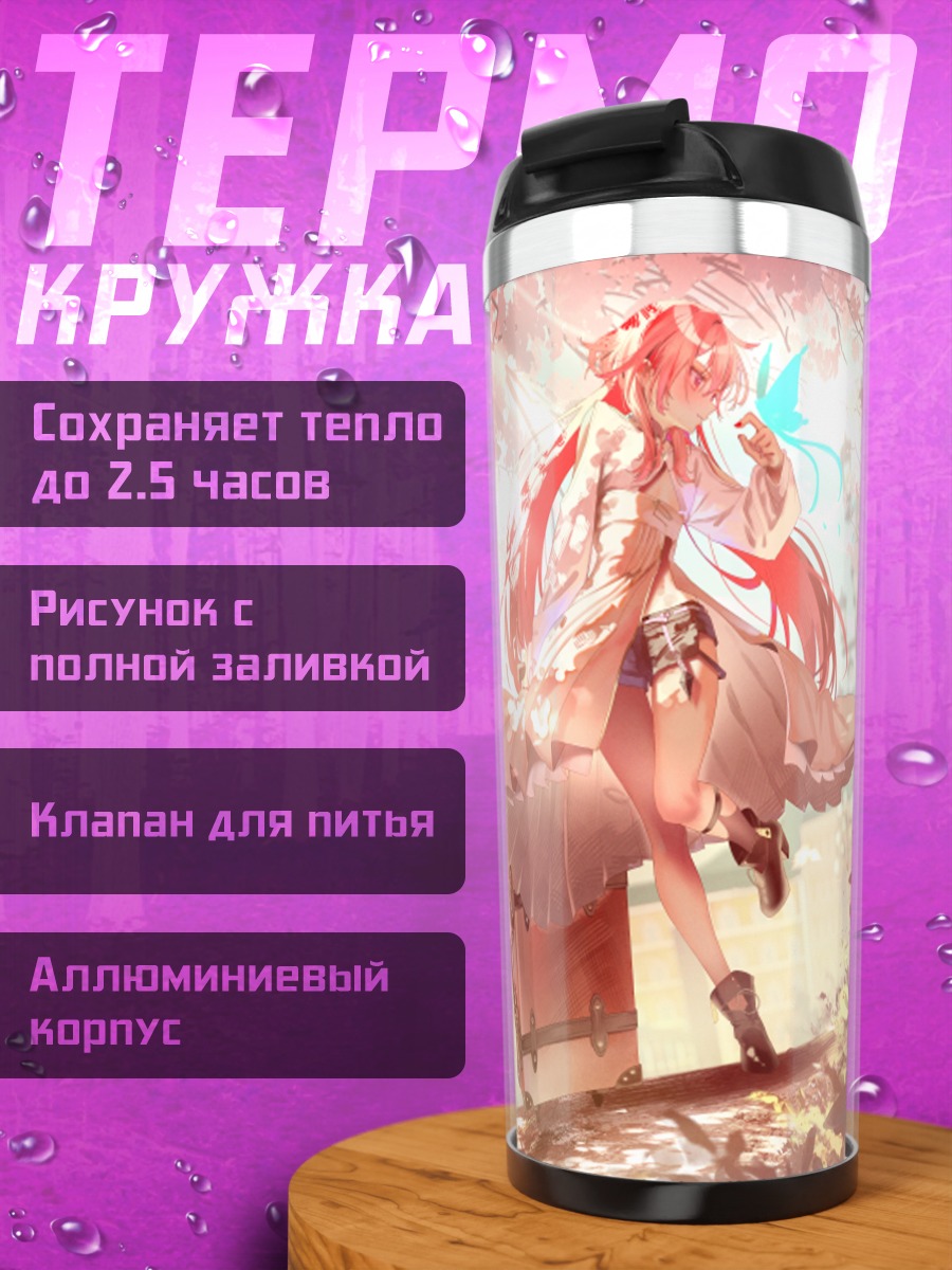 Термокружка Девушка в сакуре