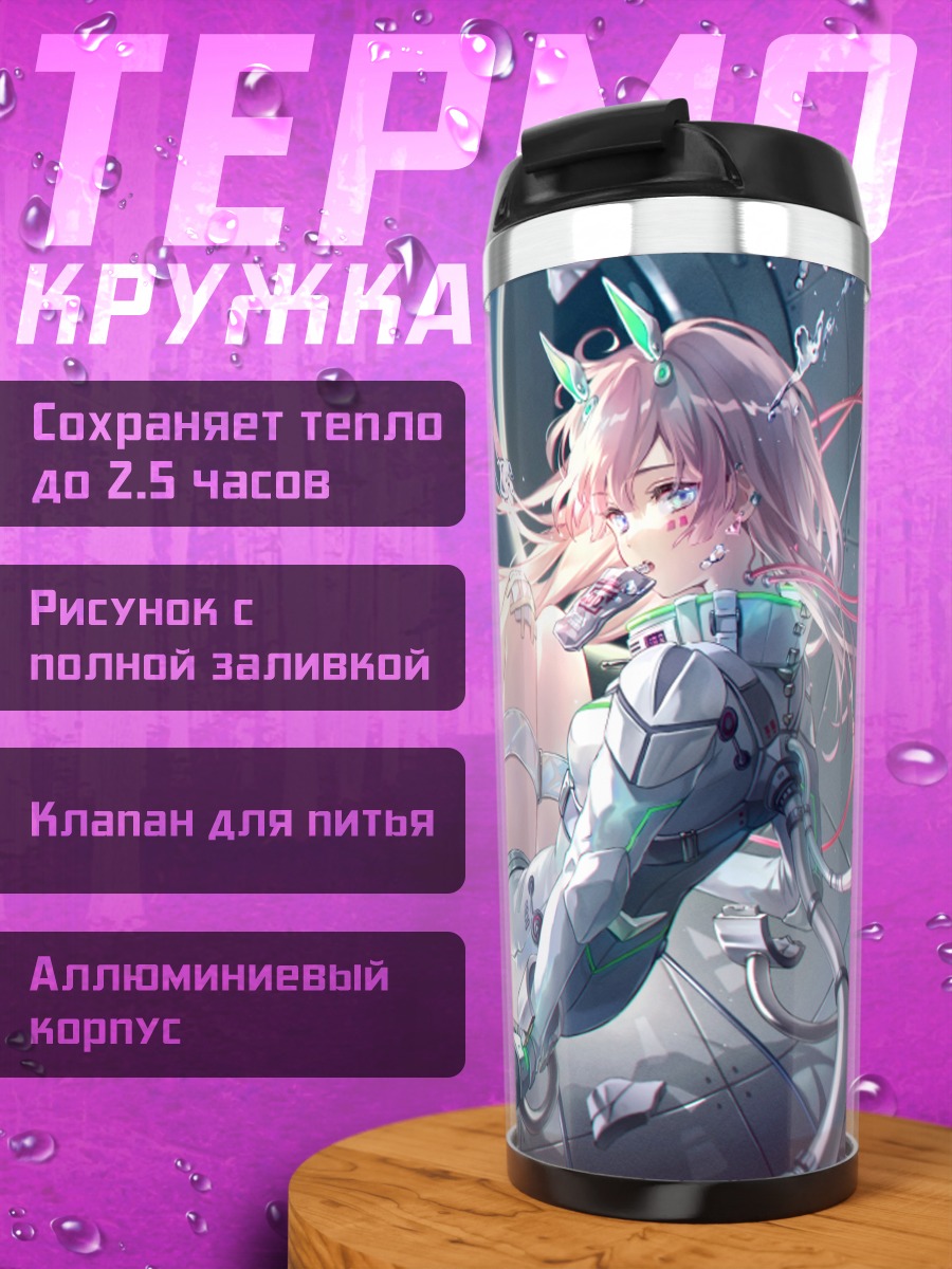 Термокружка Девушка в пузырях