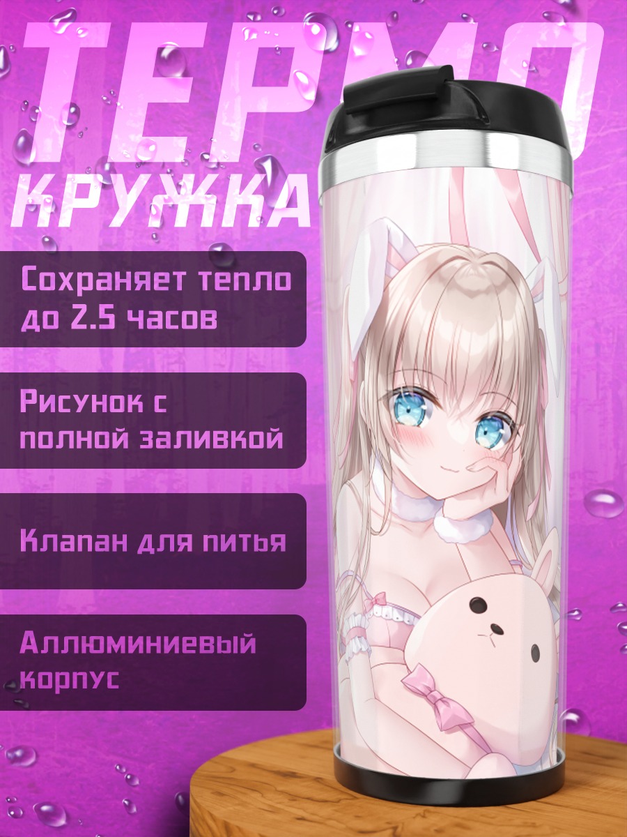 Термокружка Зайка с десертом
