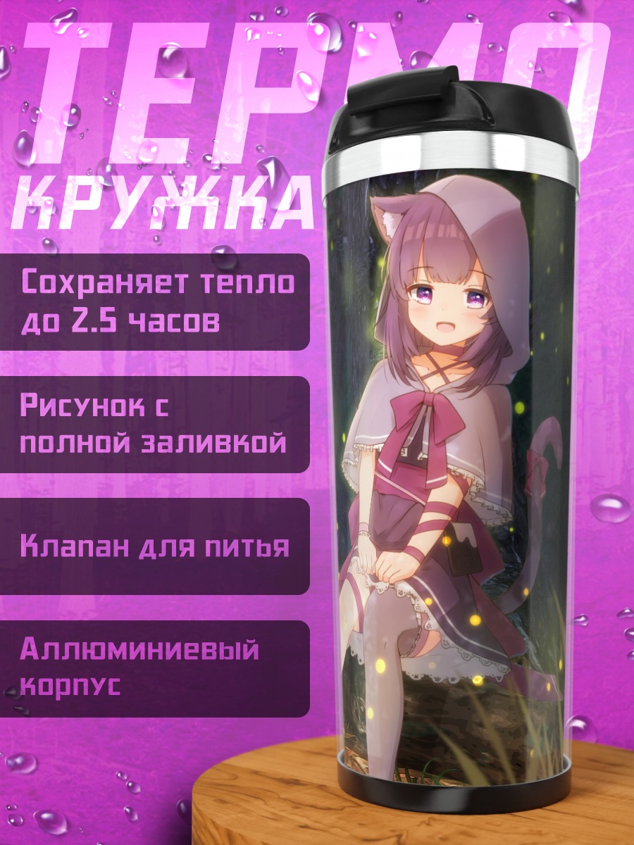Термокружка Фоллен섀доу в лесу