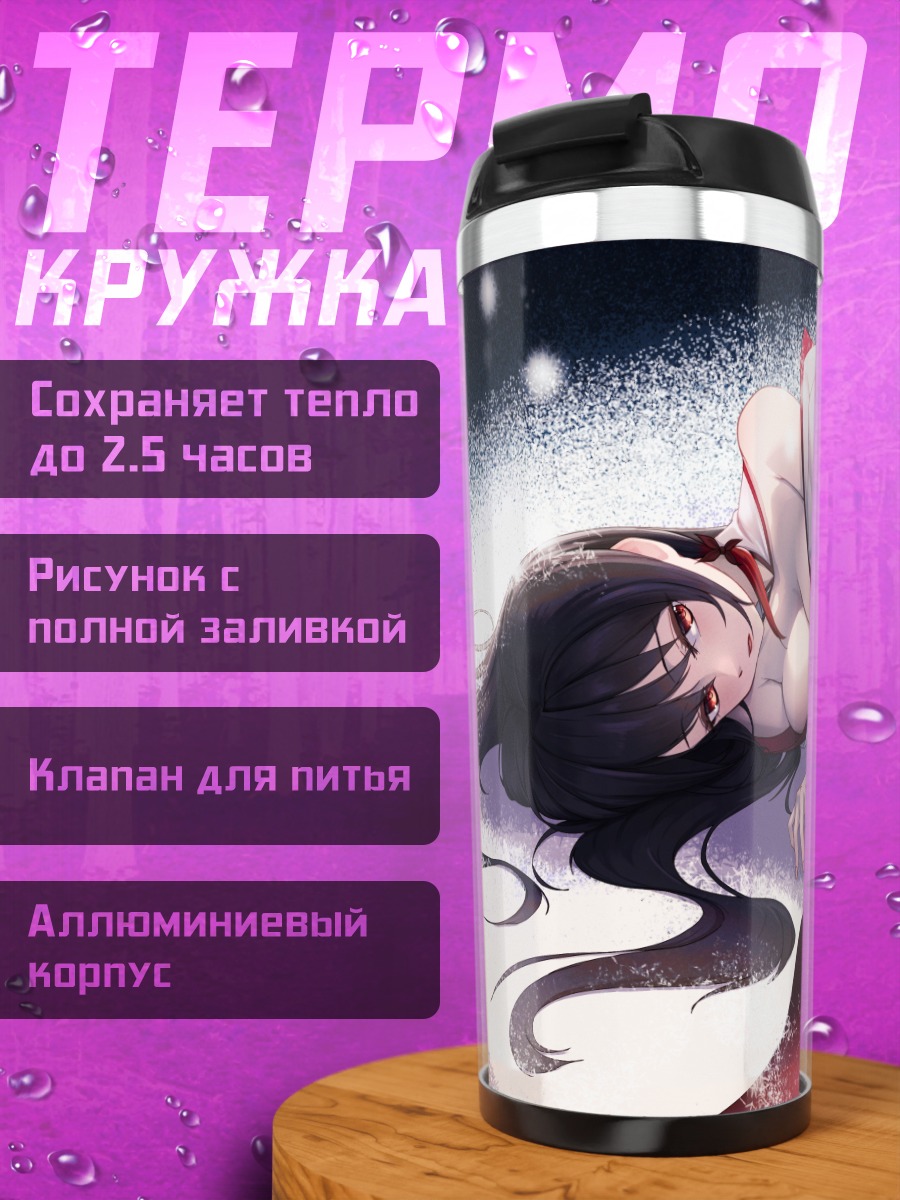 Термокружка Девушка в кимоно