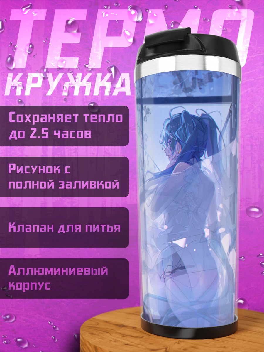 Термокружка Мику Хацунэ в эфире