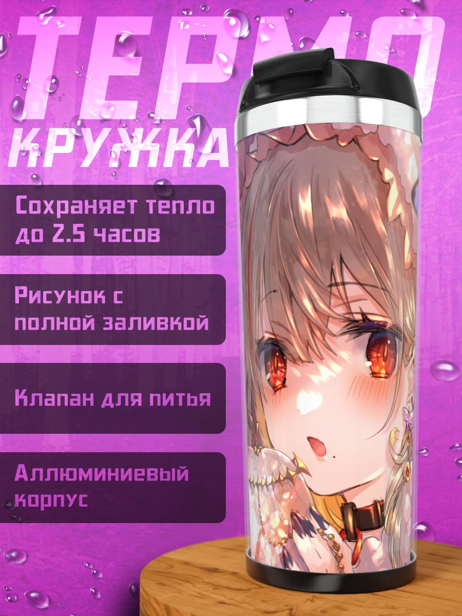 Термокружка Девушка с бабочками