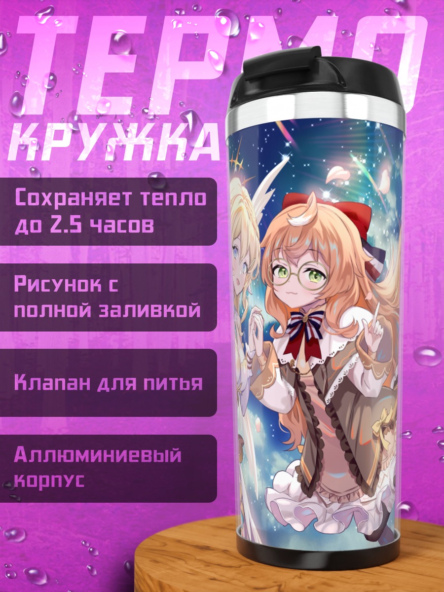 Термокружка Две девушки в облаках