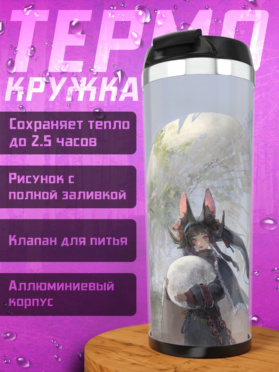 Термокружка Демон с черепом
