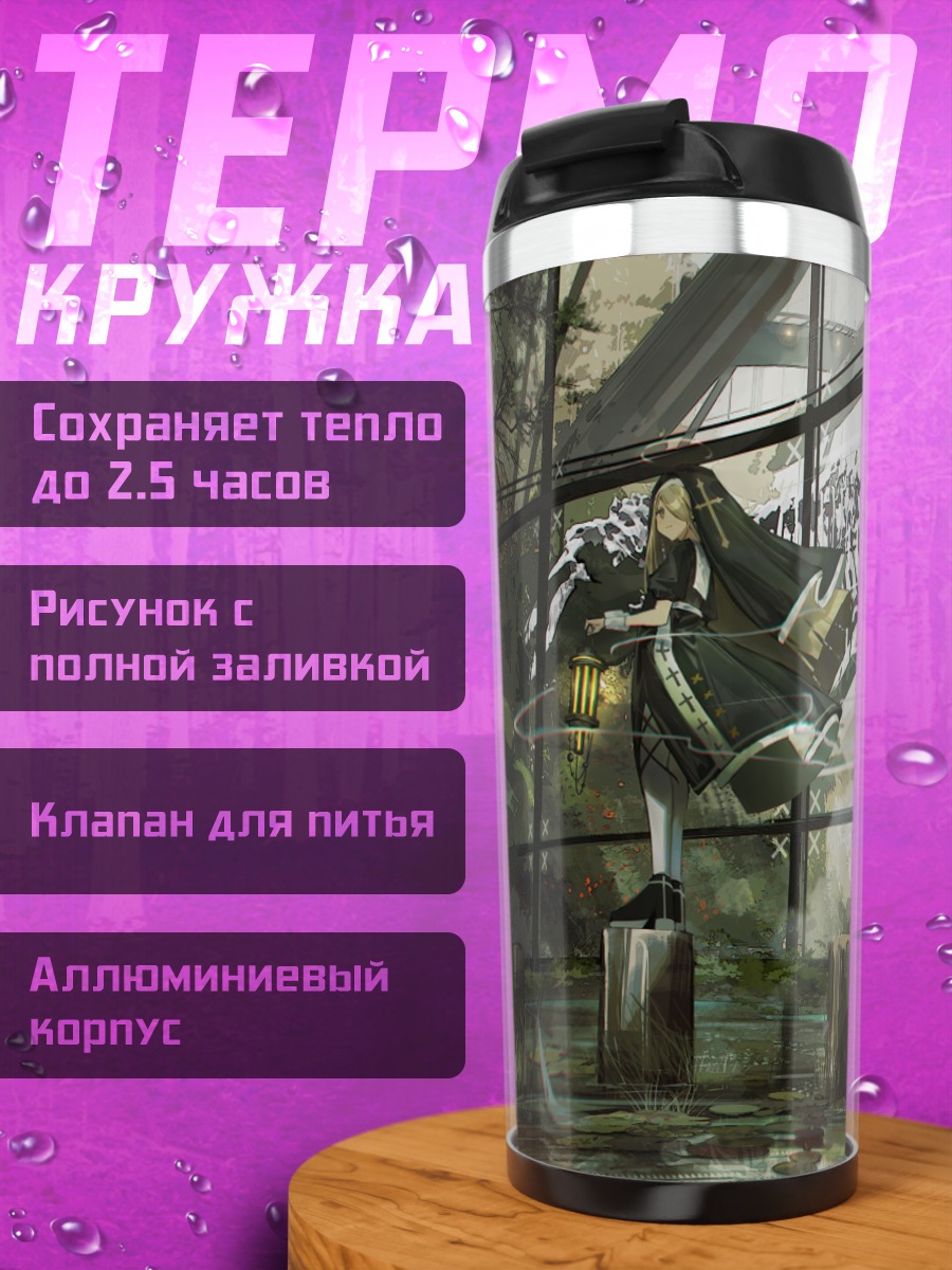 Термокружка Монахиня у черепов