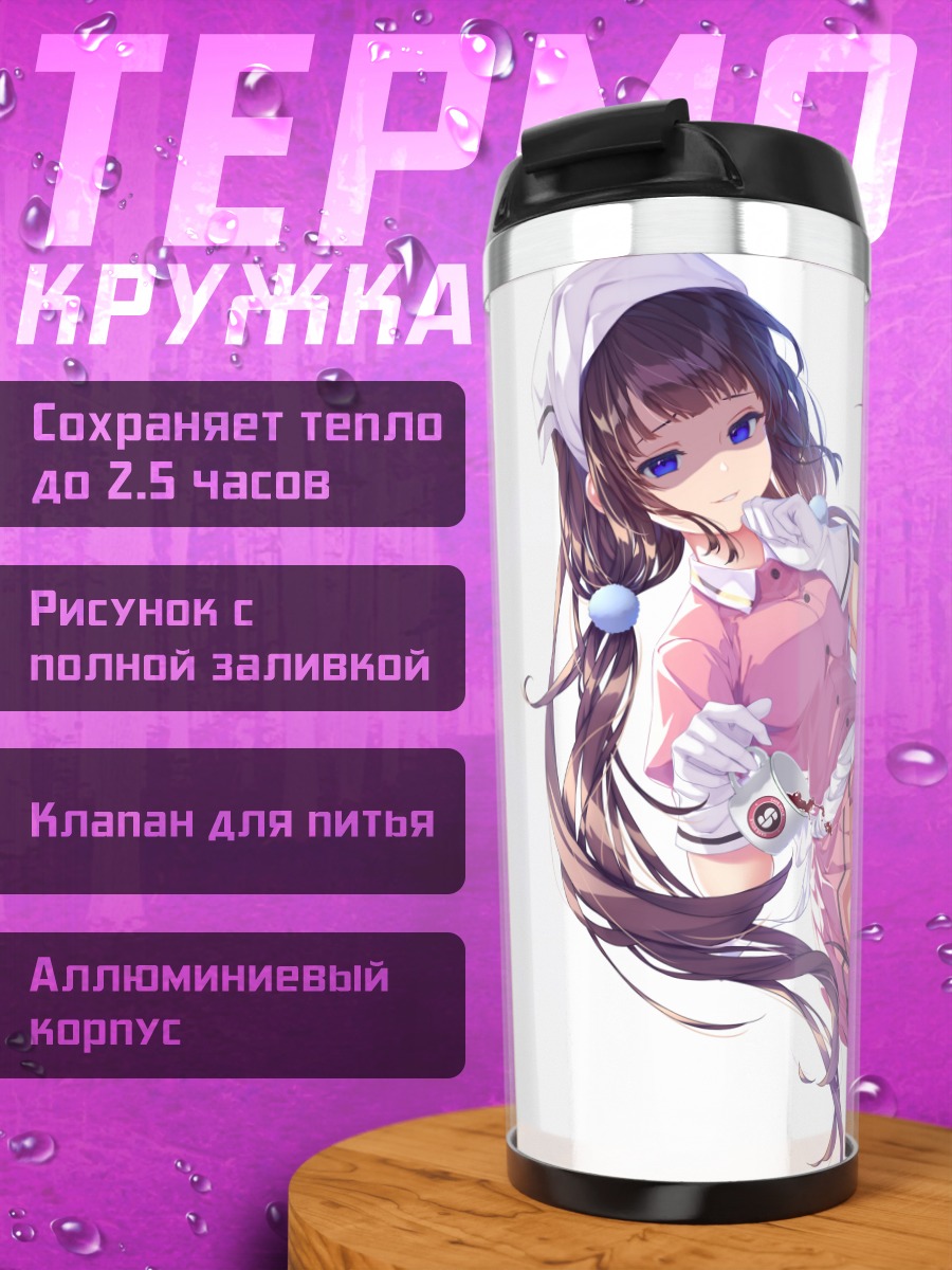 Термокружка Майка Сакураномия в форме