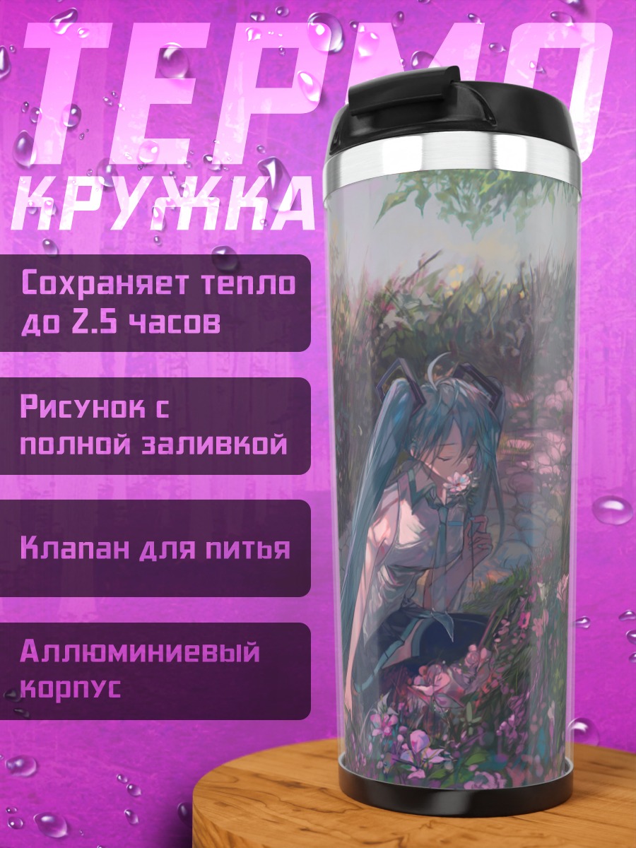 Термокружка Мику Хацунэ в цветах