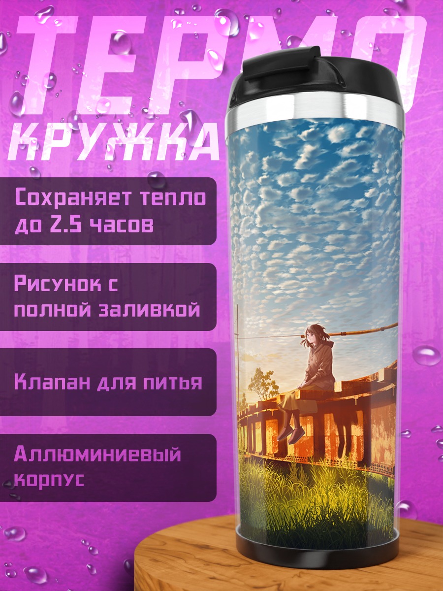 Термокружка Девушка на руинах