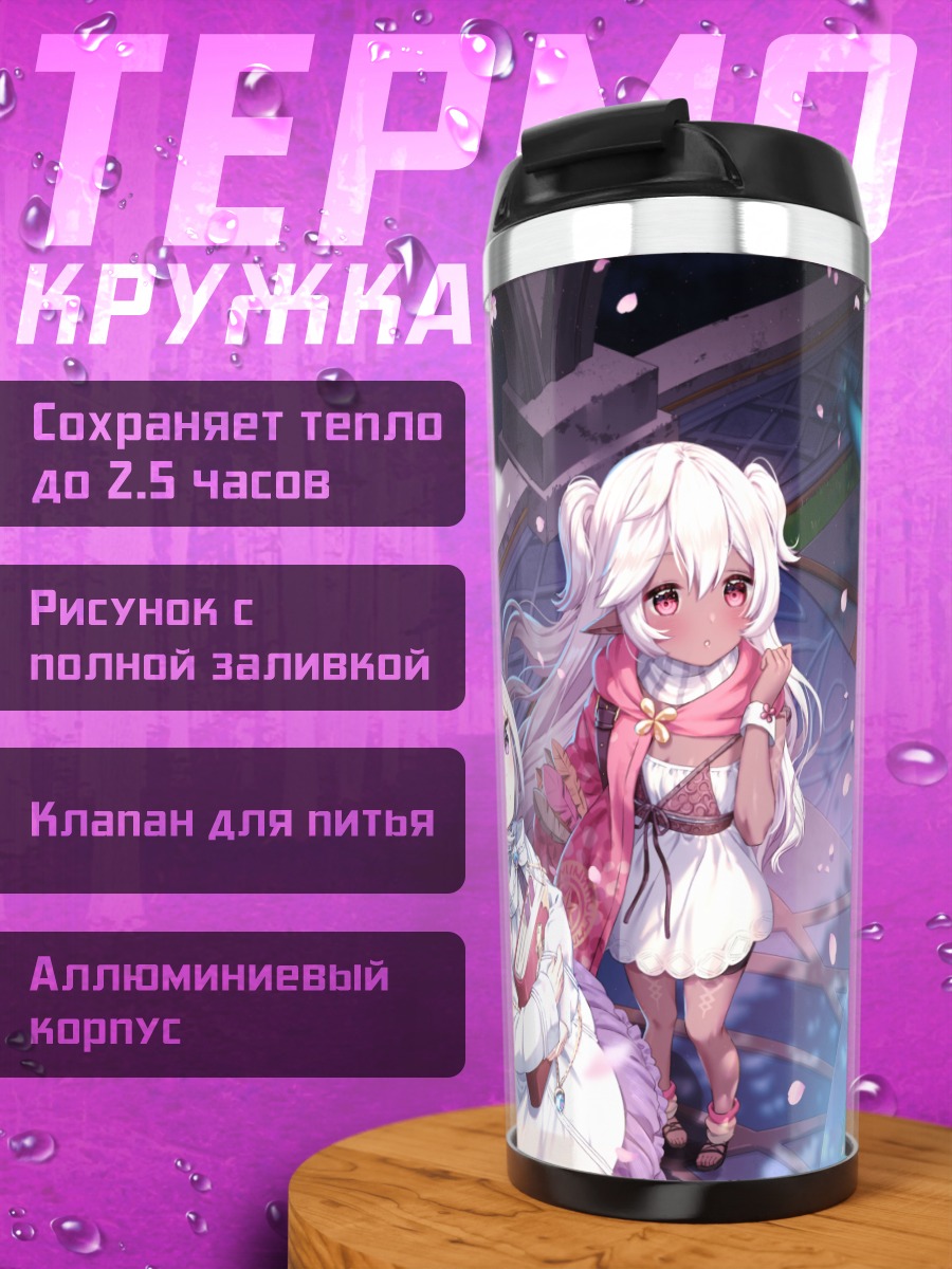 Термокружка Манасис Рефрейн в сакуре