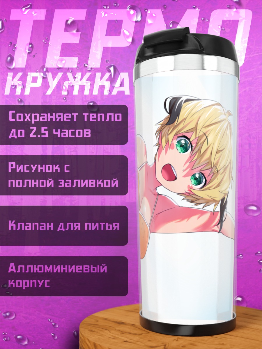 Термокружка Гарет с арбузом
