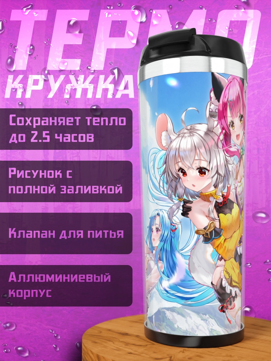 Термокружка Кошачьи девы в облаках