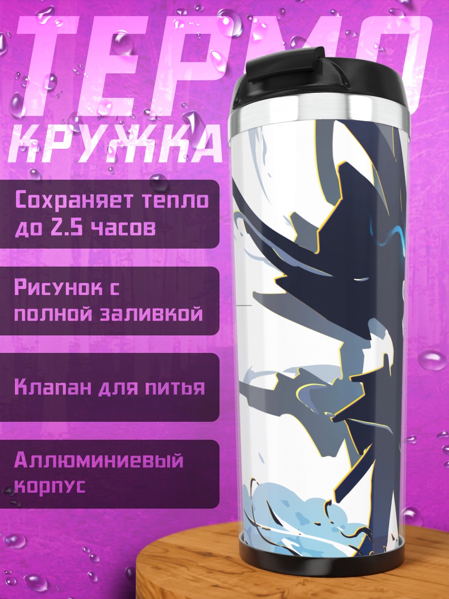 Термокружка Darling in the Franxx в облаках