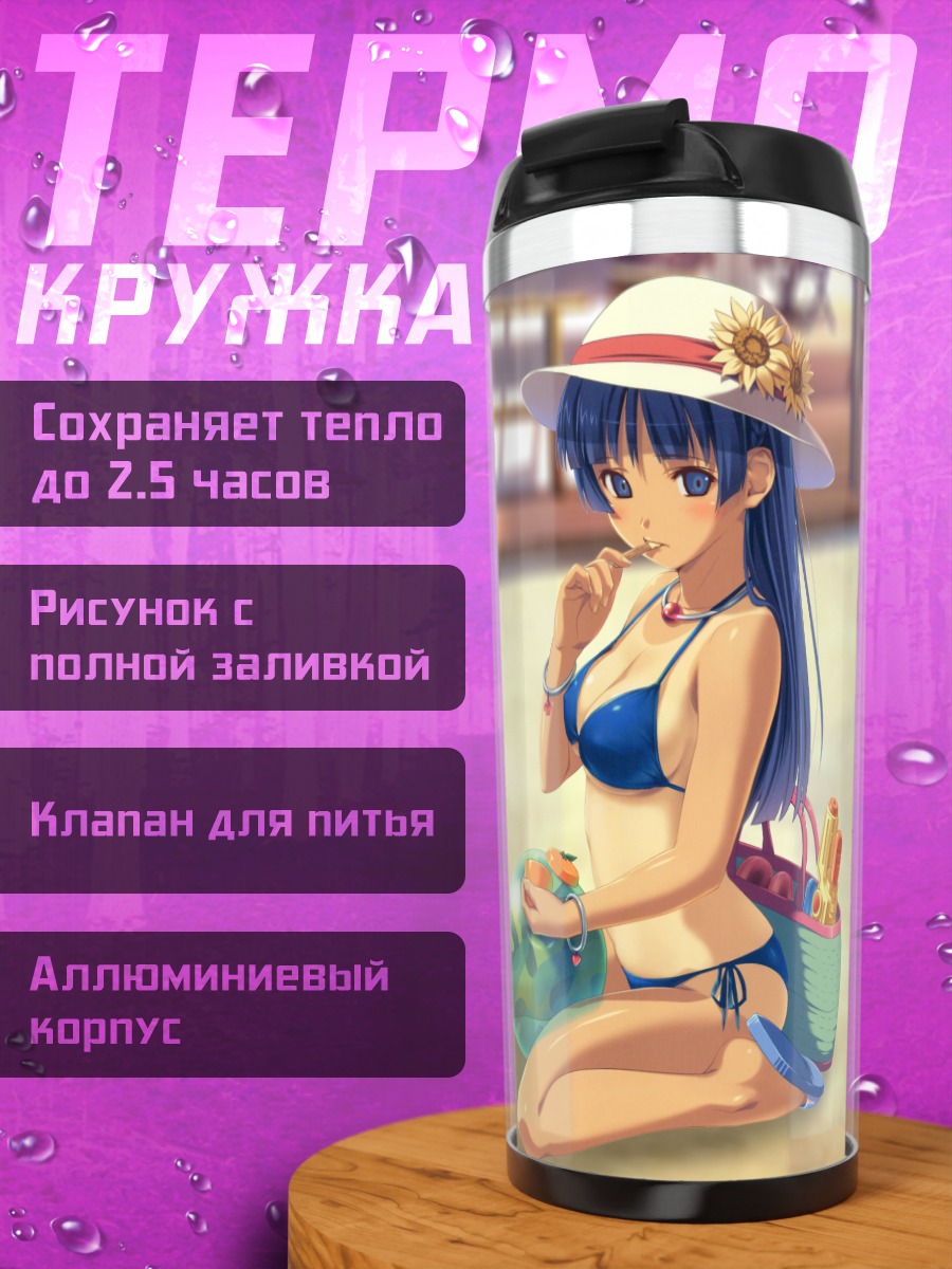 Термокружка Мику Хацунэ на пляже