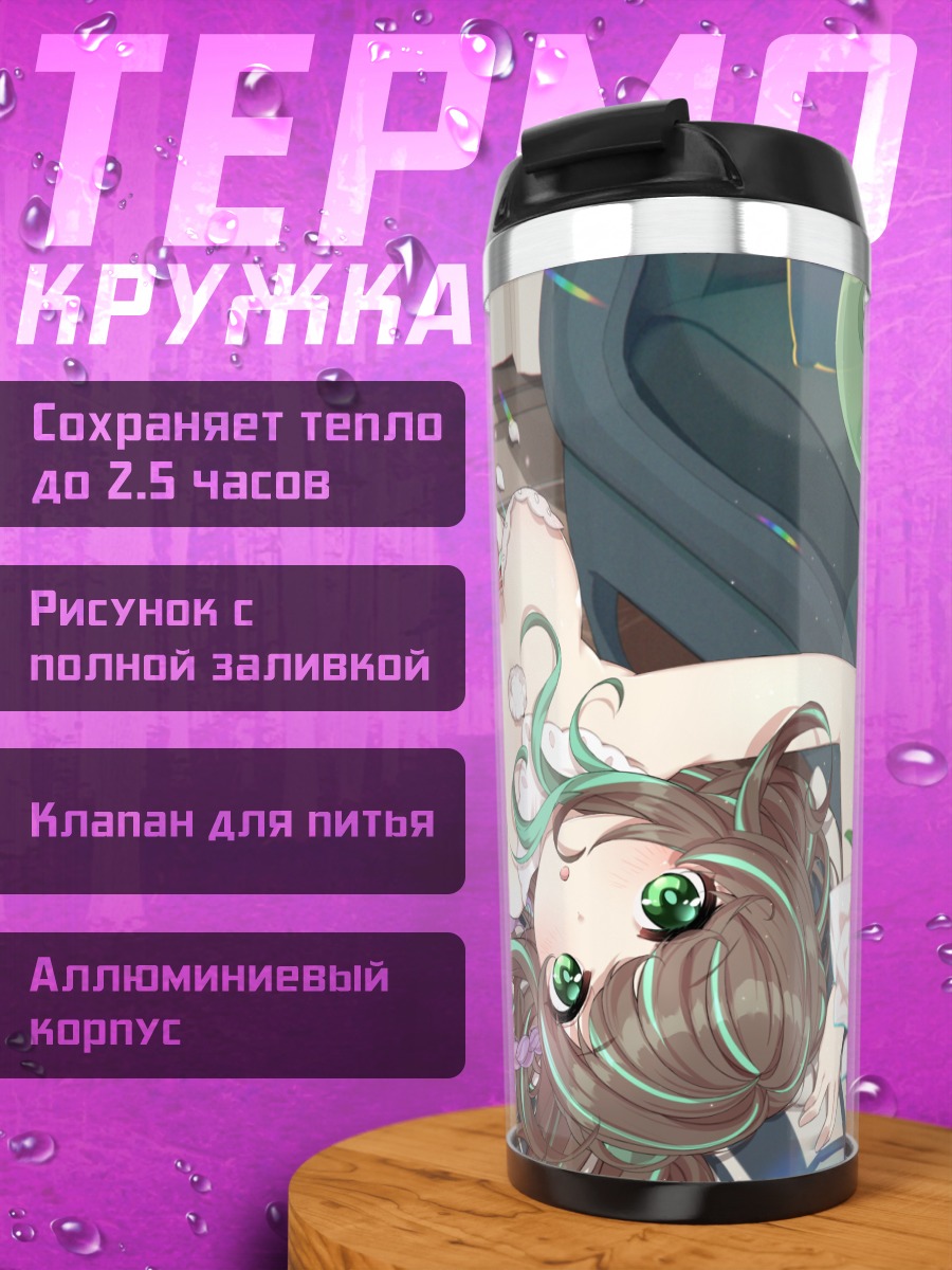 Термокружка Девушка с тортом