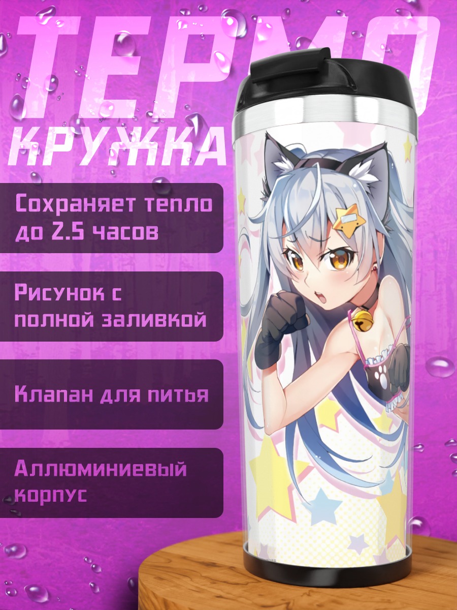 Термокружка Тока Шишигая кошка
