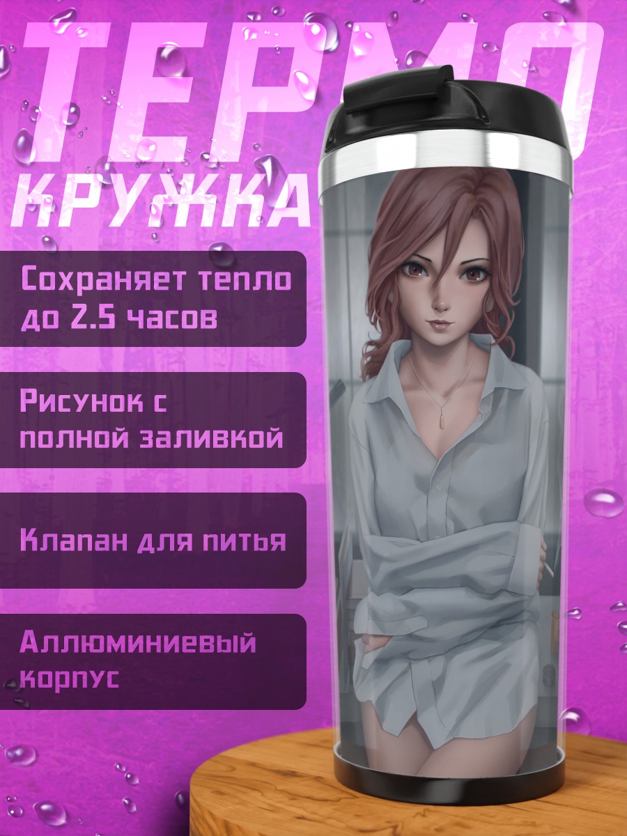 Термокружка Токо Аозаки в офисе
