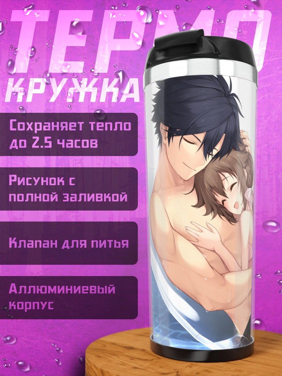Термокружка Реан Шварцер и Това