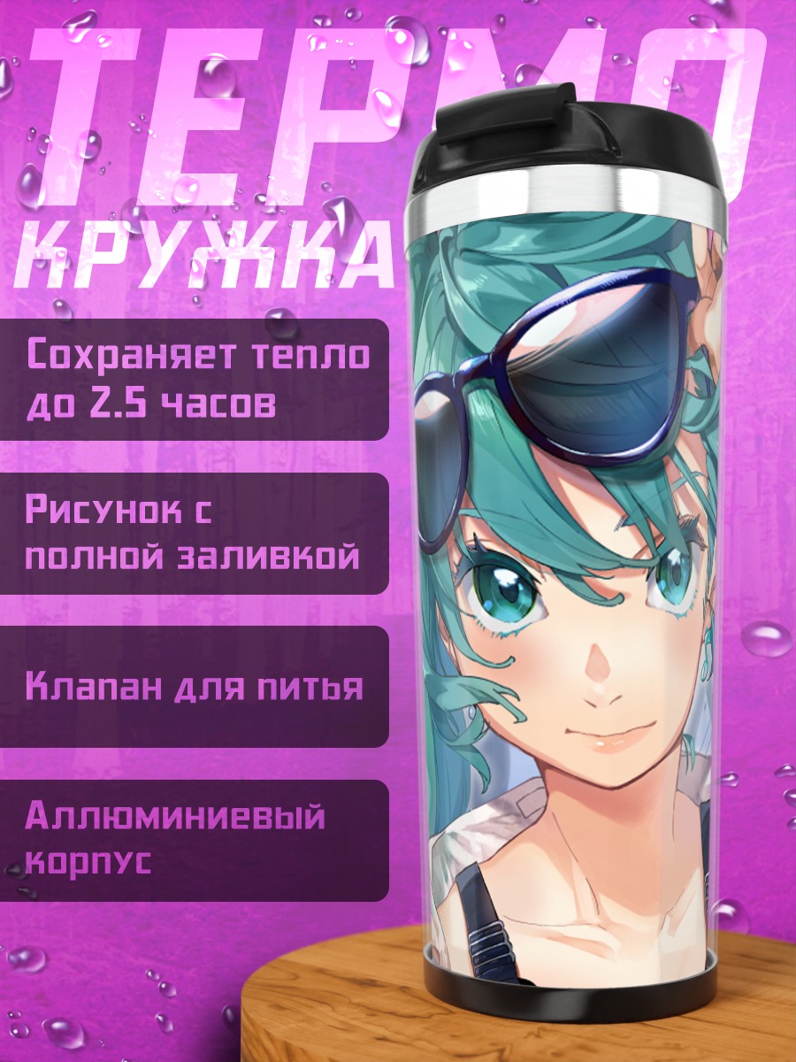 Термокружка Мику Хацунэ в очках