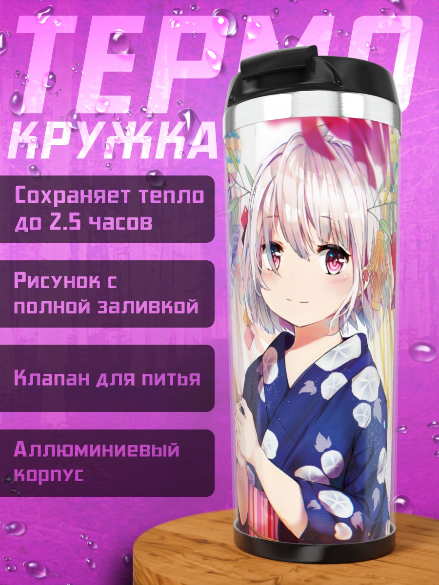 Термокружка Девушка в юкате