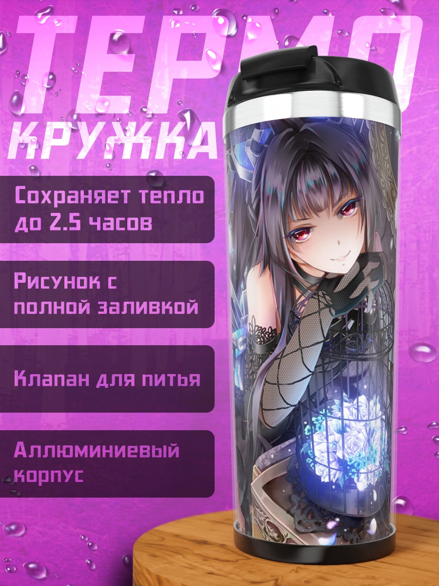 Термокружка Готическая лолита с клеткой