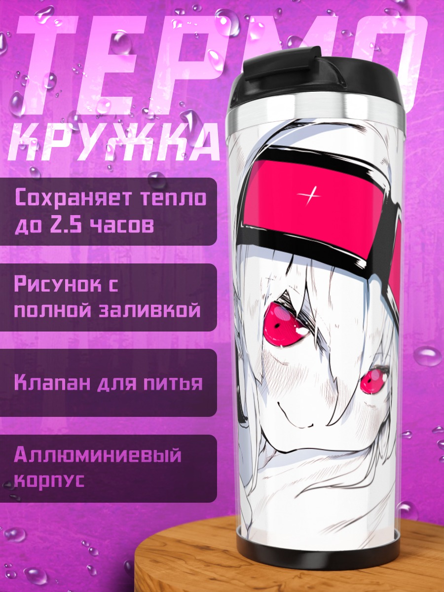 Термокружка Девушка в капюшоне