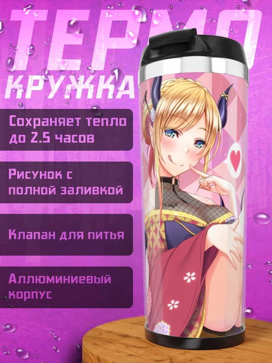 Термокружка Юдзуки Чоко в геттах