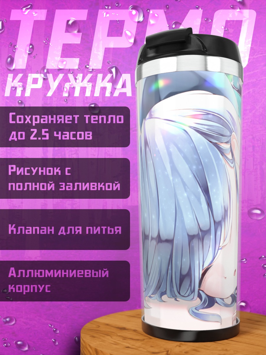 Термокружка Сирно в облаках