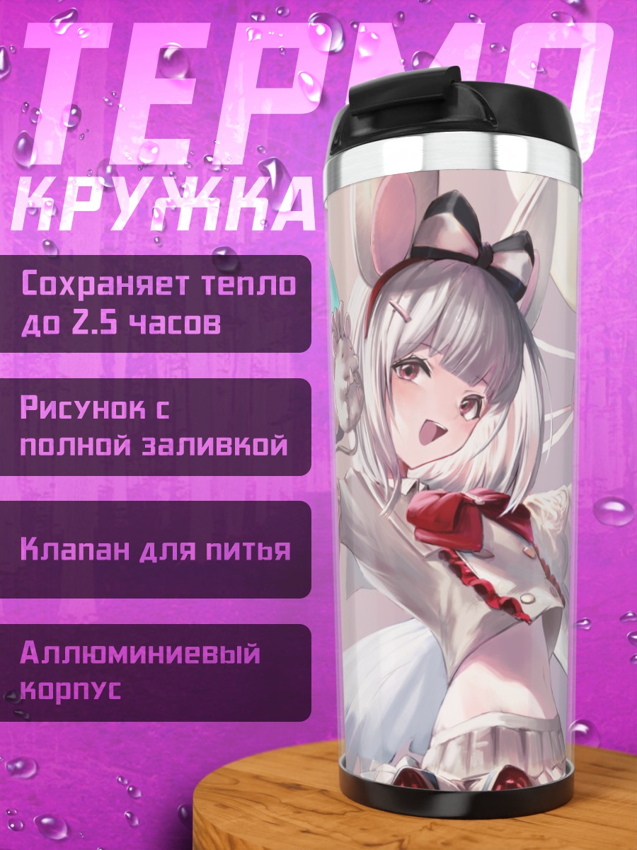 Термокружка Викала с шарами